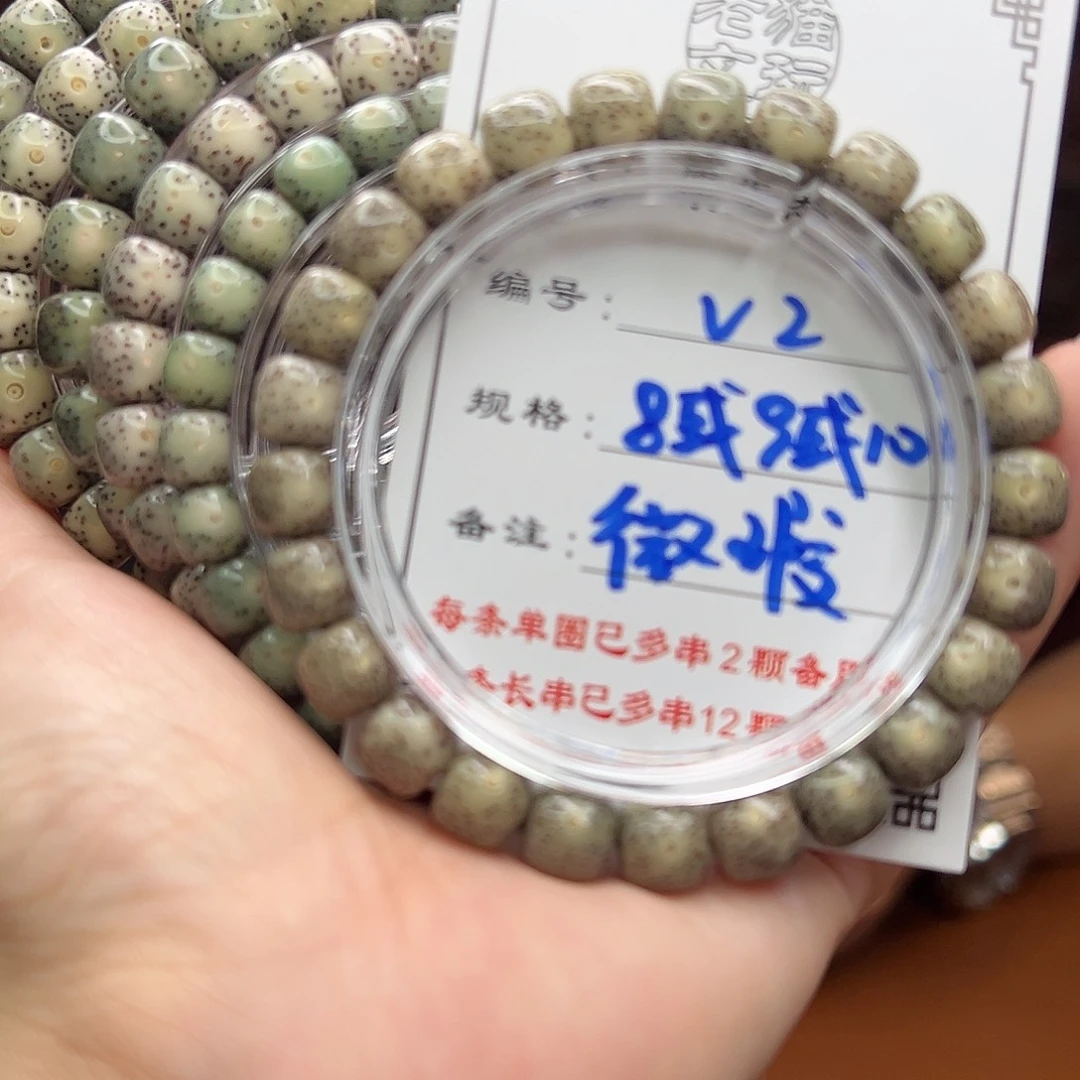 手串星月菩提2 星月菩提