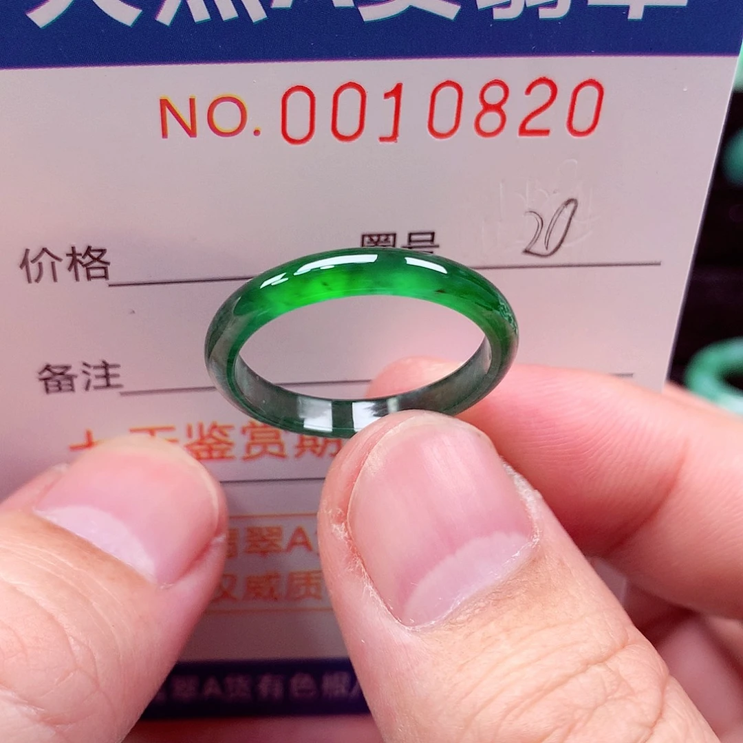 翡翠未镶嵌戒指天然
