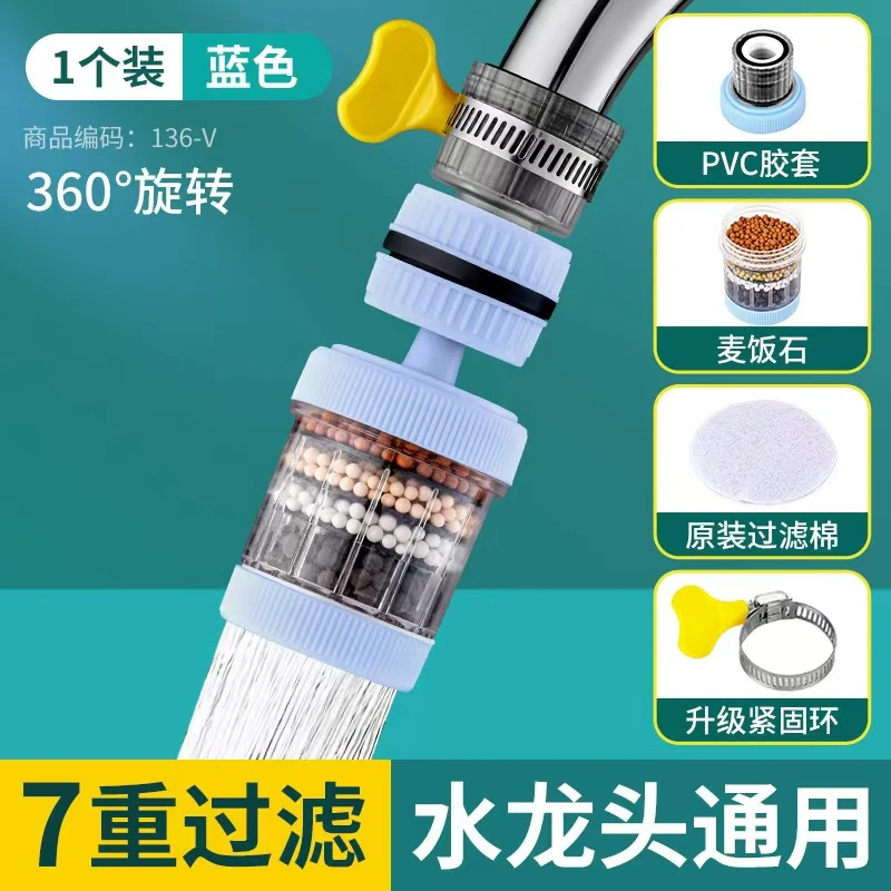 防水家用净化过滤器节水器可拆洗净水器矿物质防溅
