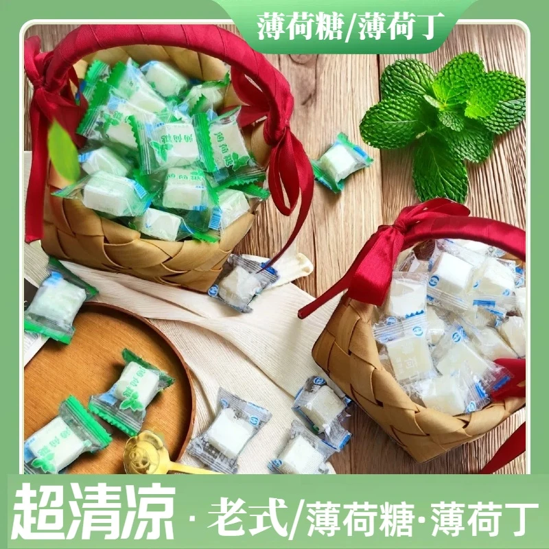 老式薄荷糖清凉薄荷糖老牌子方块独立小包装散装便宜糖果商用批发