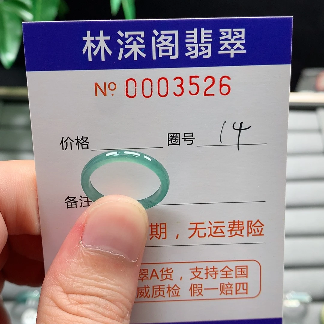 翡翠未镶嵌戒指翡翠