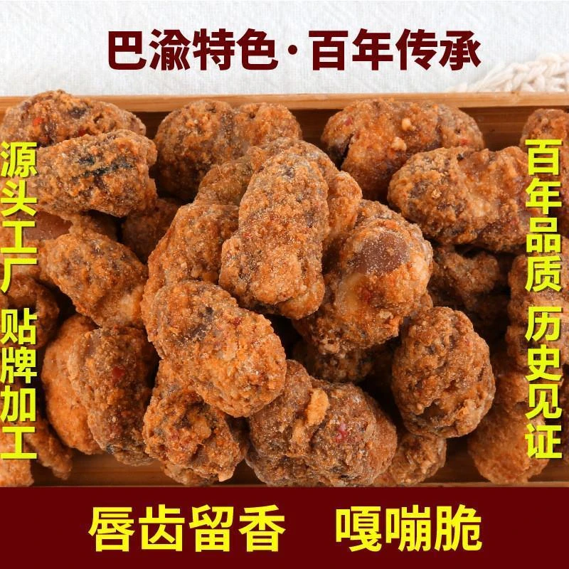 重庆怪味胡豆去壳怪味豆蚕豆零食大包装袋四川胡豆瓣无壳旗舰