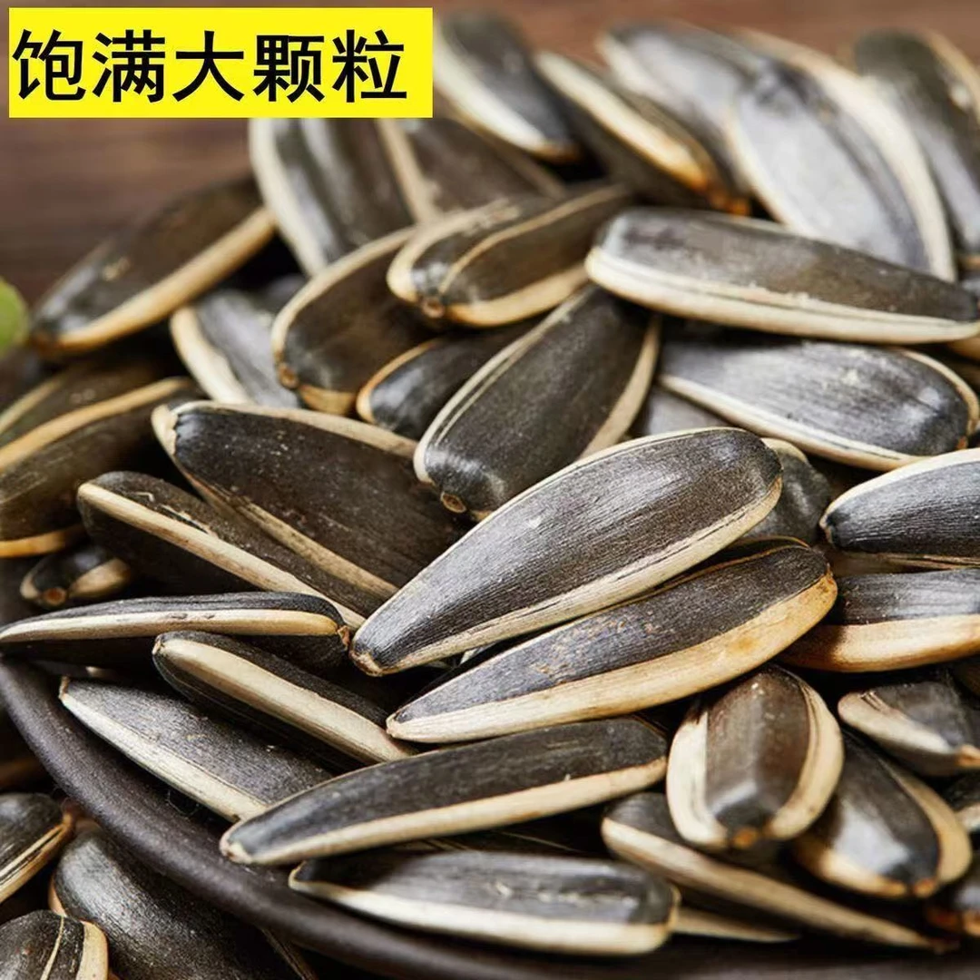 【满满代卖】炒干瓜子