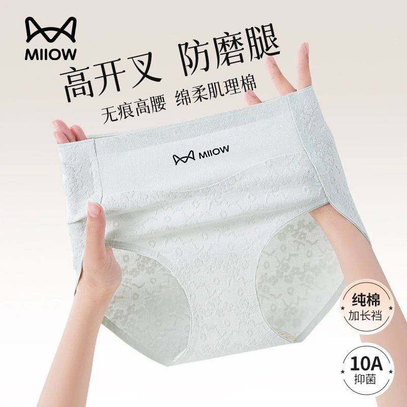猫人高腰内裤女款纯棉收腹抗菌加长裆透气女生三角短裤薄2025款