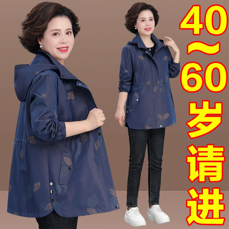 妈妈秋装外套洋气2025新款上衣50多岁中老年人女春秋季风衣中长款