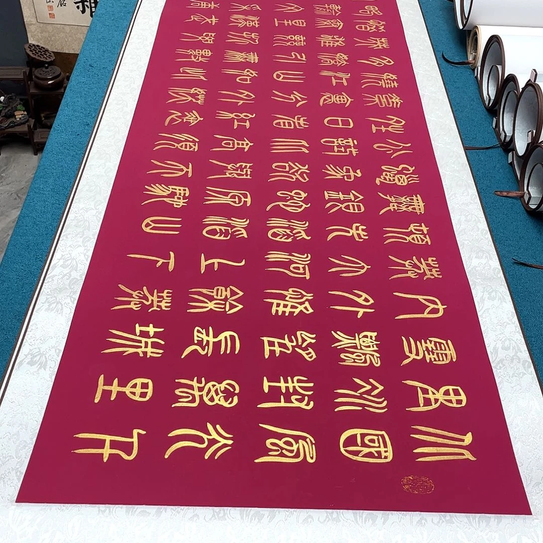 书法精装裱纯手写假一赔万精品銘家