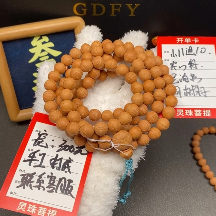 手串凤眼菩提尼泊尔