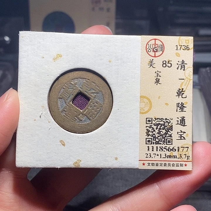 铜01恭喜发财恭喜发财大吉大利