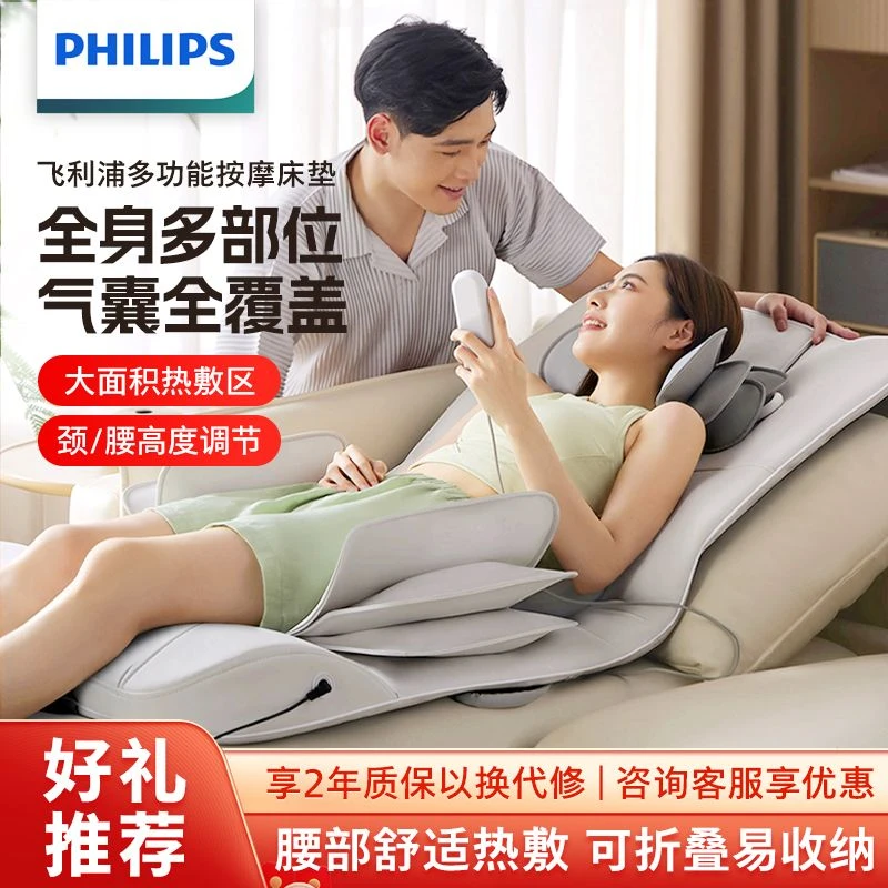 Philips/飞利浦按摩床垫全自动气囊按摩热敷可折叠家用按摩仪5101