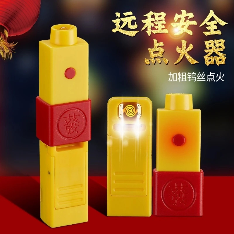 遥控远程激光电子点火器点烟遥控点火远距离打火机神器多功能