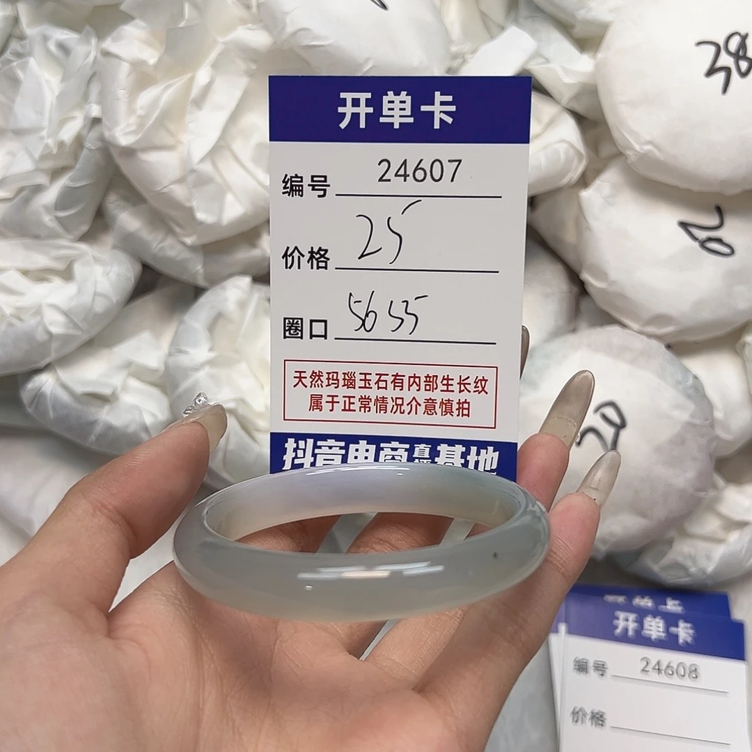 玛瑙/玉髓手镯未镶嵌607