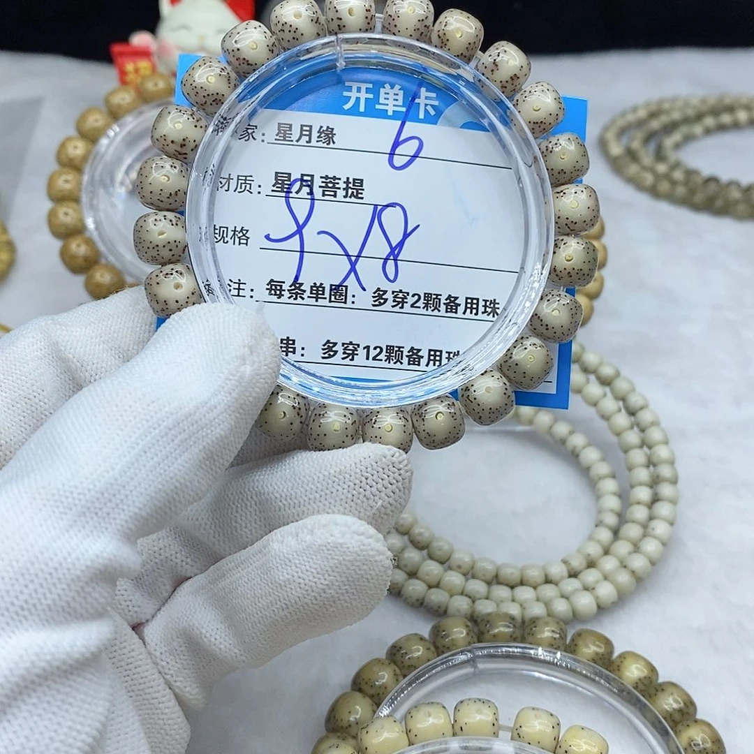 手串星月菩提6。