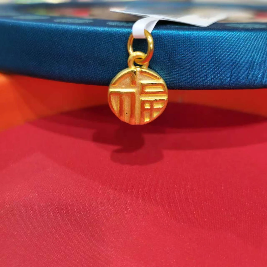 【奇奇专享】足金999饰品 福牌吊坠XP 0.77