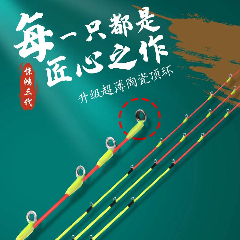 （阿淼推荐）淼尊惊鸿S3纳米玻纤竿稍筏钓桥钓高强度优质韧性竿稍
