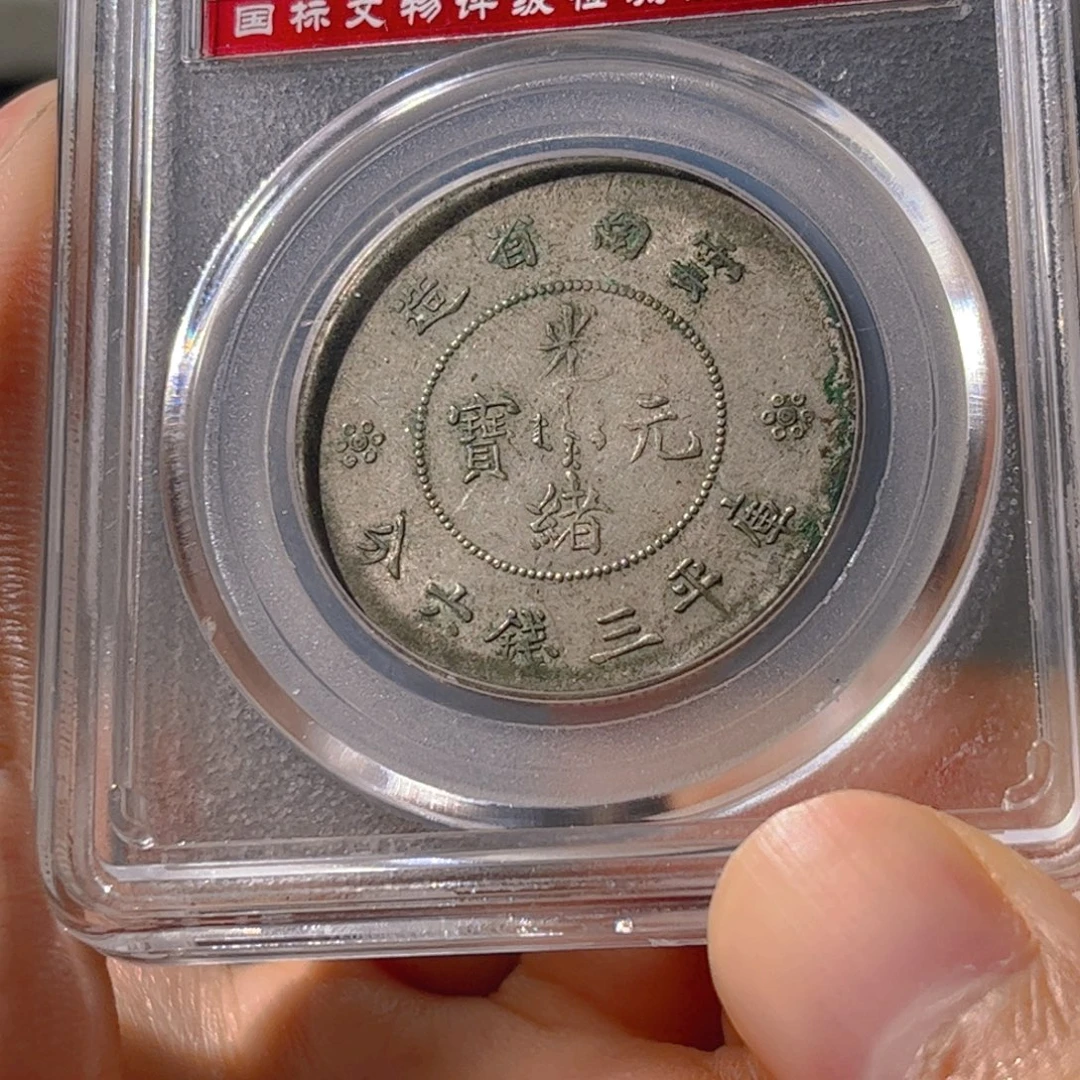 天***意银云南半圆龙0081李鑫xx
