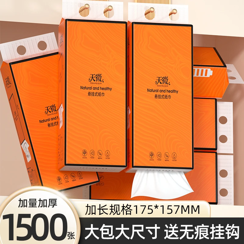 【新人专享】1500张12大提悬挂式抽纸巾洗脸巾亲肤面巾纸家用卫生纸