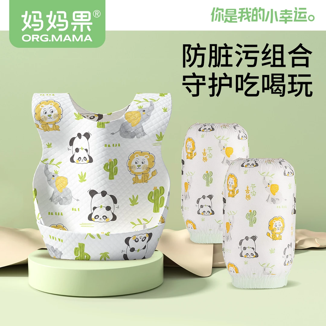 妈妈果一次性围兜袖套宝宝口水巾儿童饭兜套袖防水防脏围嘴便携冬