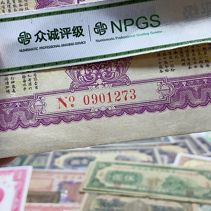 退市老纸币品相如图看好再买