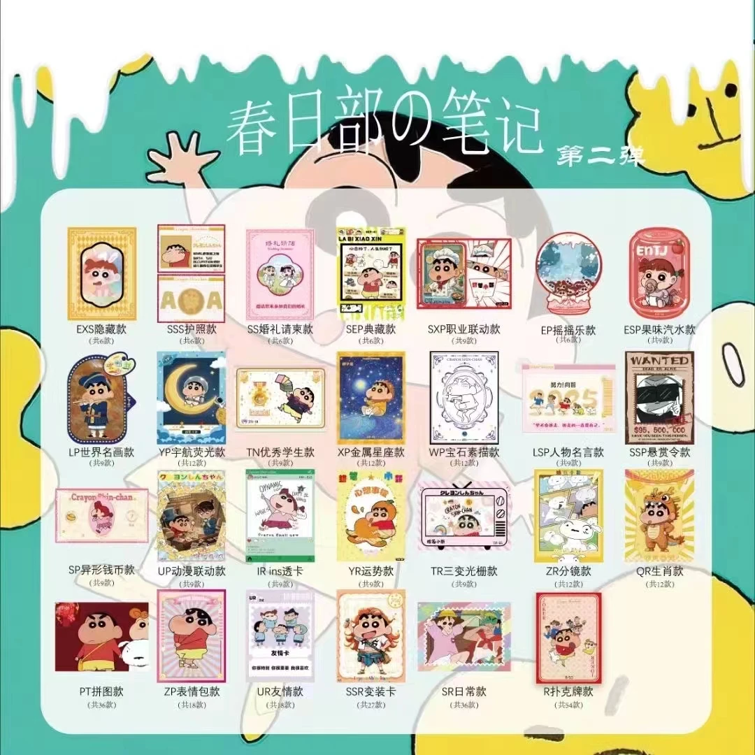 G【拆卡-小杂烩】乖鱼文创2 蜡笔小新 春日部の笔记 收藏卡牌（代拆）