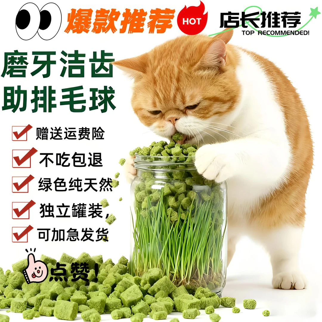 （500g）猫草鸡肉化毛粒冻干磨牙洁齿犬猫通用营养增肥健康猫咪零食