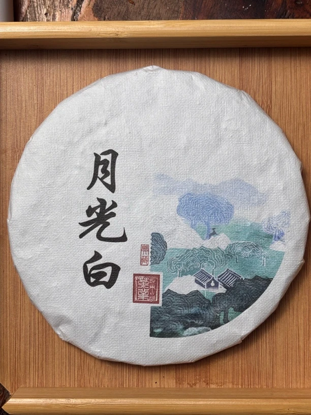 月光白，2021年头春，口感香甜润滑，余味悠长。