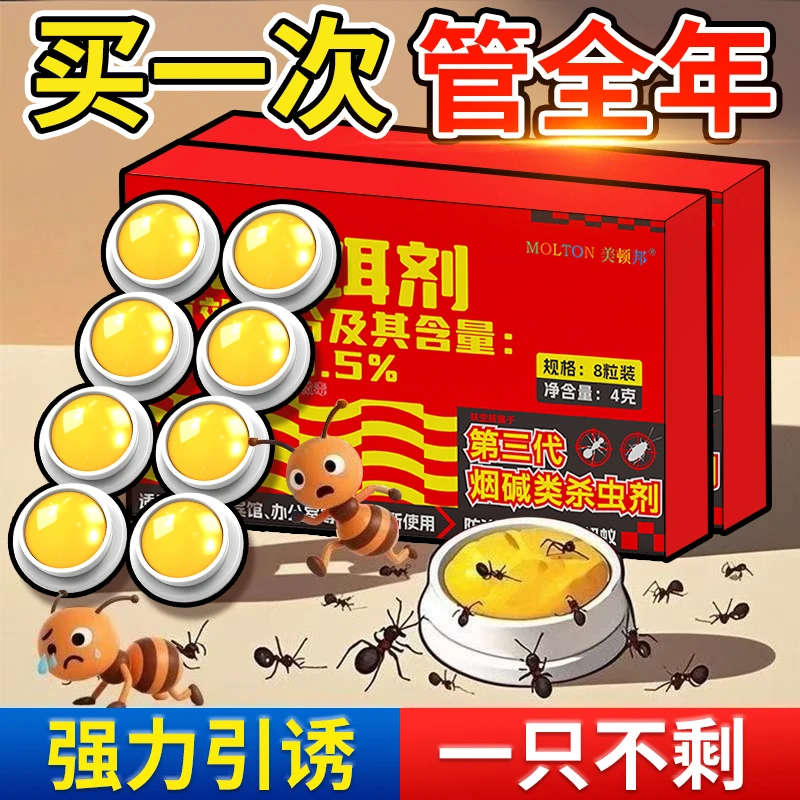 蚂蚁药家用全窝非无毒端旗舰店厨房强效除灭红黑黄小蚂蚁杀蚁饵剂