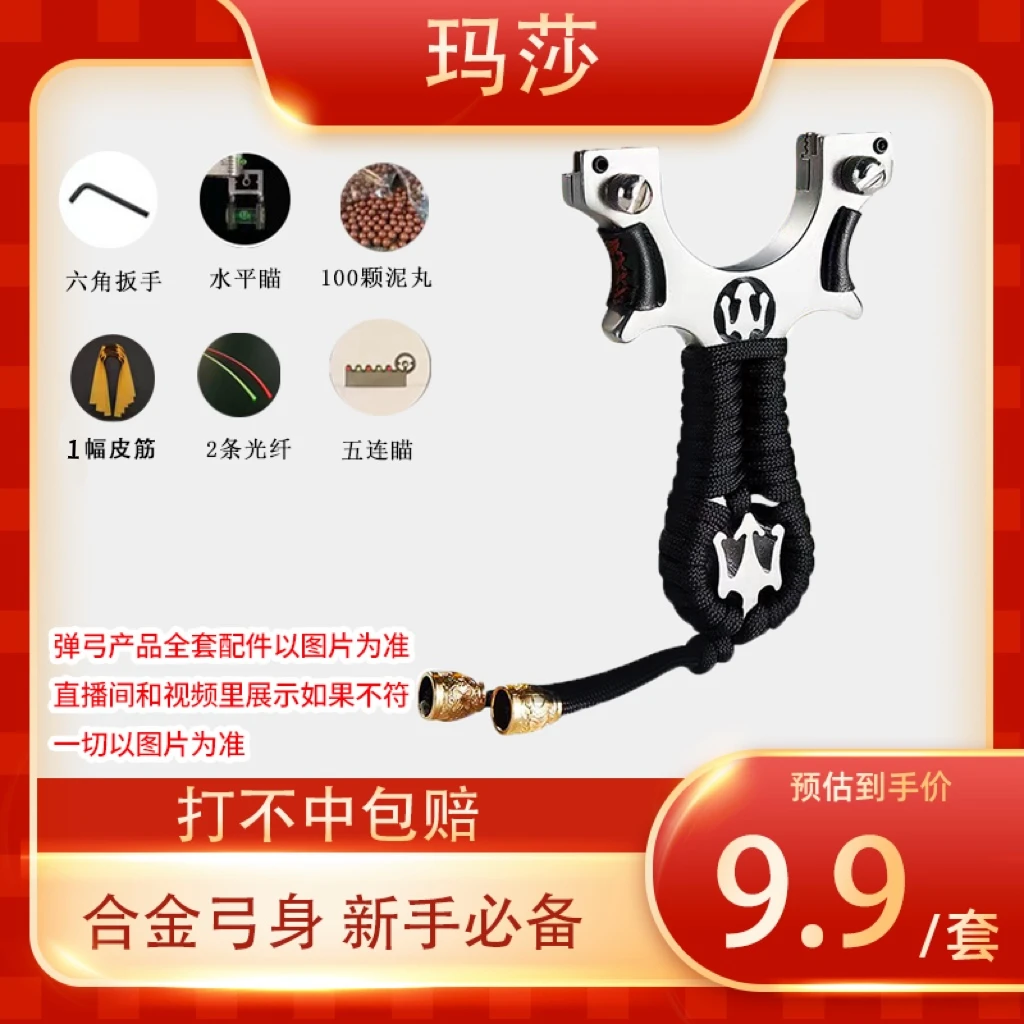 专属二住合金奔驰玛莎成年人户外休闲玩具方便携带扁皮筋高精准