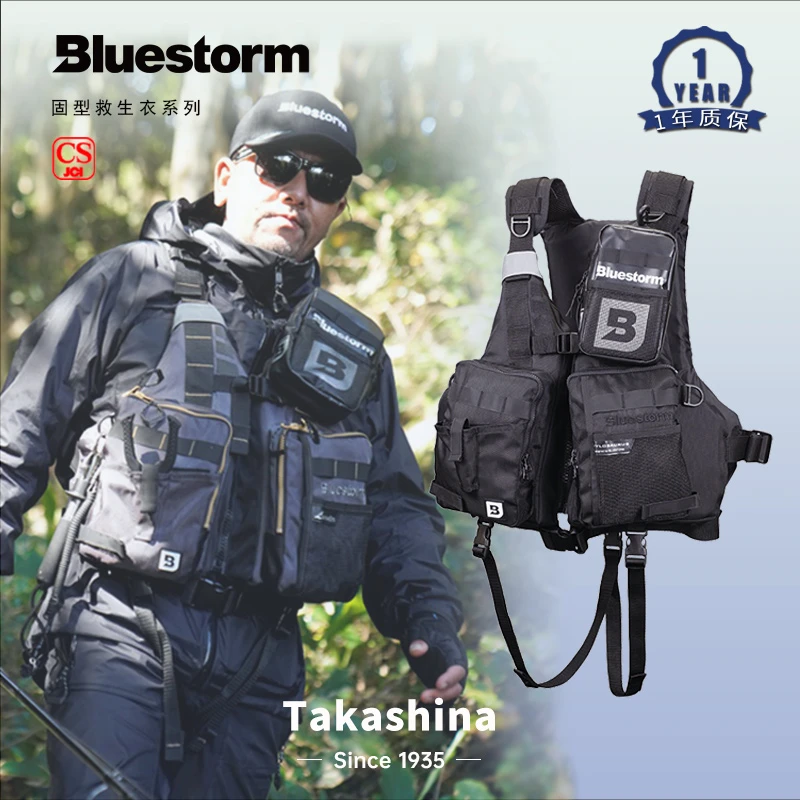 Bluestorm布路斯通大浮力钓鱼救生衣马甲渡船飞钓矶钓路亚背心