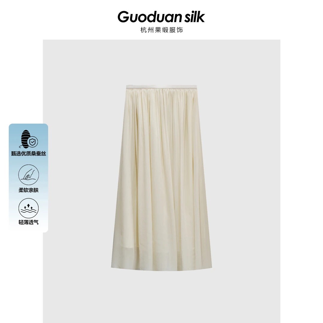 【果缎旗舰】【心动信号】灵动仙气 约会A字桑蚕丝高腰半裙 MJY3-418