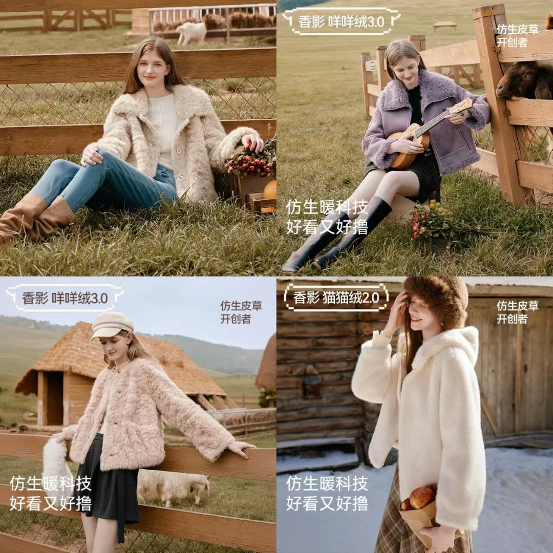 【秋冬年终特惠】香影秋冬款时尚羊羔毛合集