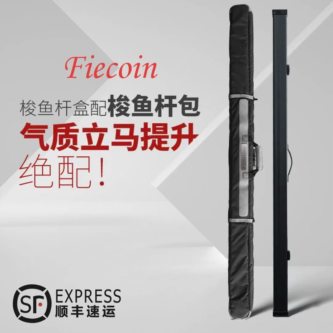 Filecoin-梭鱼杆包-小头通体台球杆包-可放双槽三槽梭鱼杆盒-防水