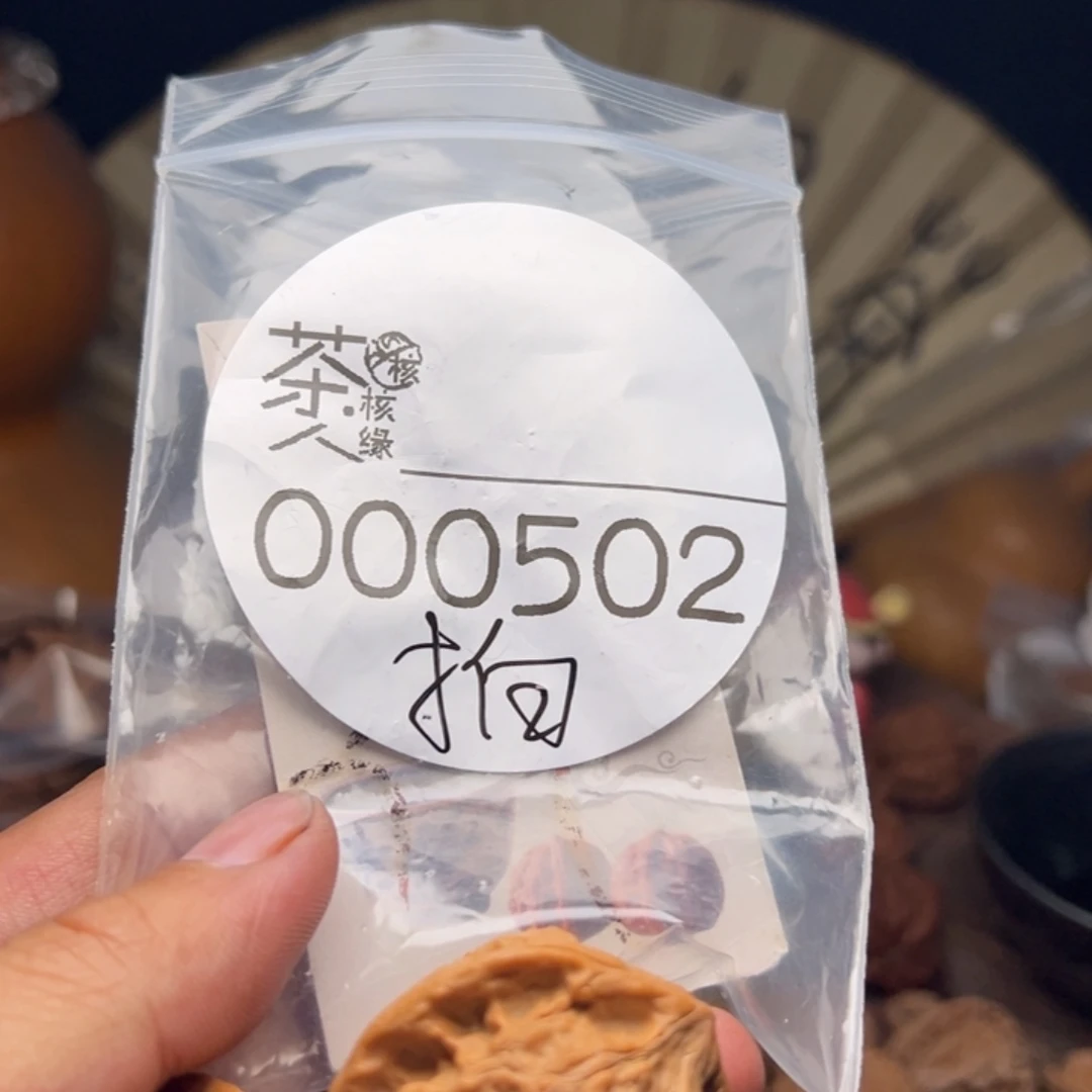 文玩核桃把件我们