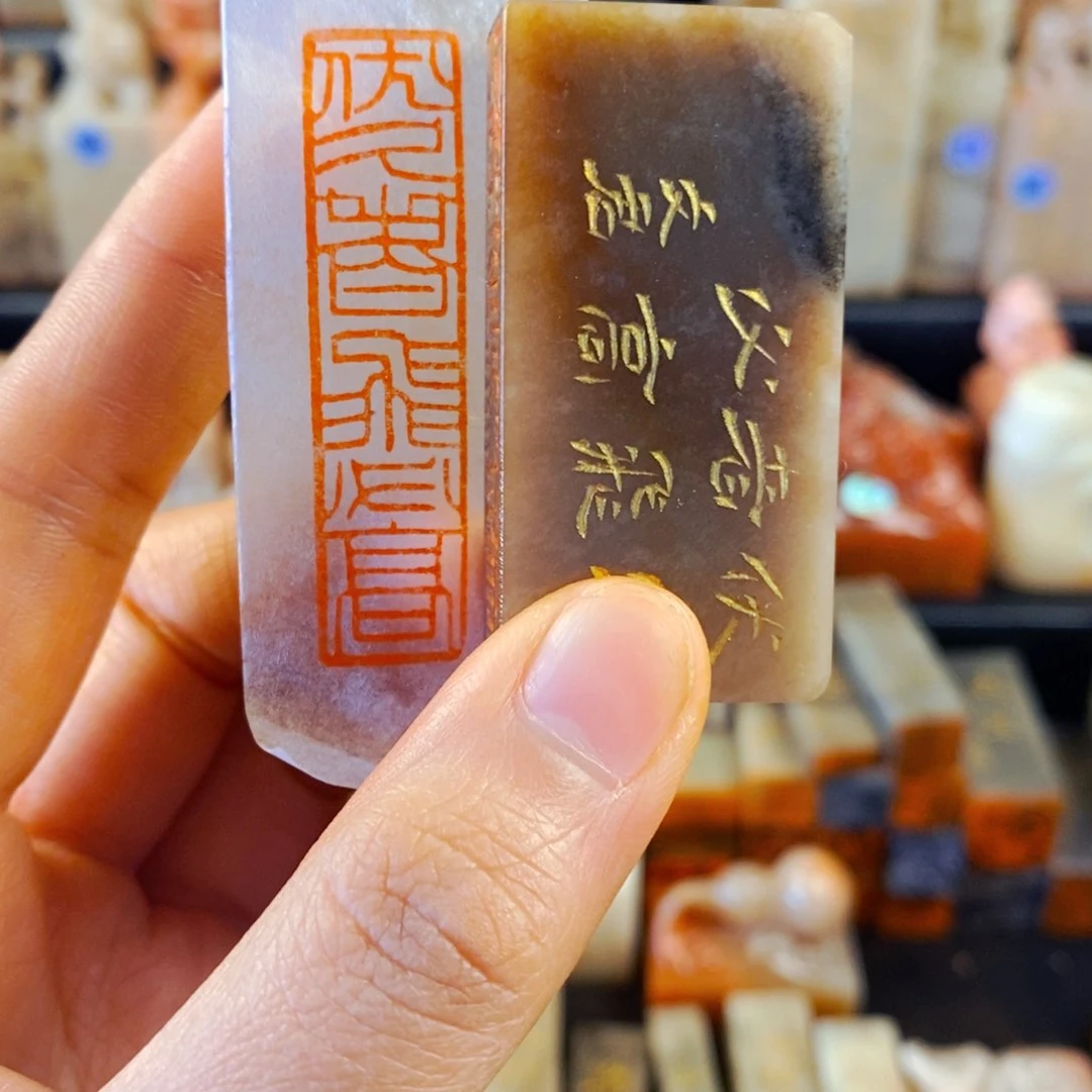 巴林石印石手工篆刻伏久者飞必高