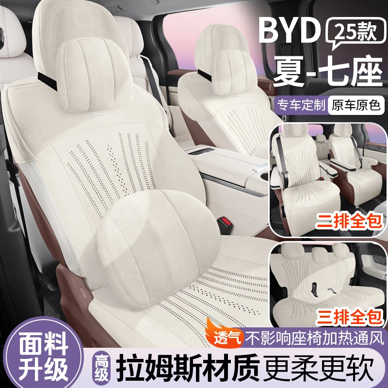 比亚迪夏专用坐垫25款夏DMi汽车座垫翻毛皮马鞍垫四季透气座椅套