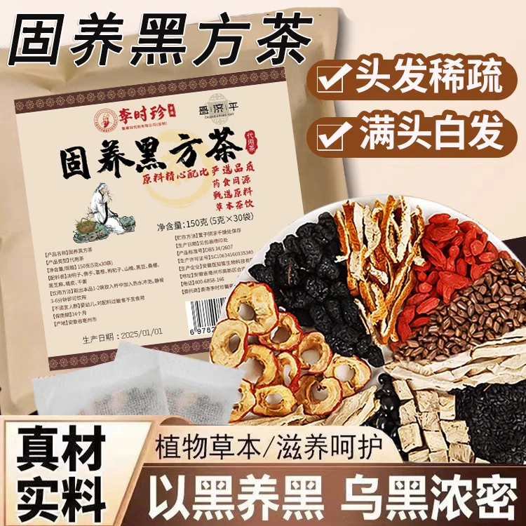 【买一送二】固养黑方茶正品直售佛手葛根精选数十味原料冲泡组合茶