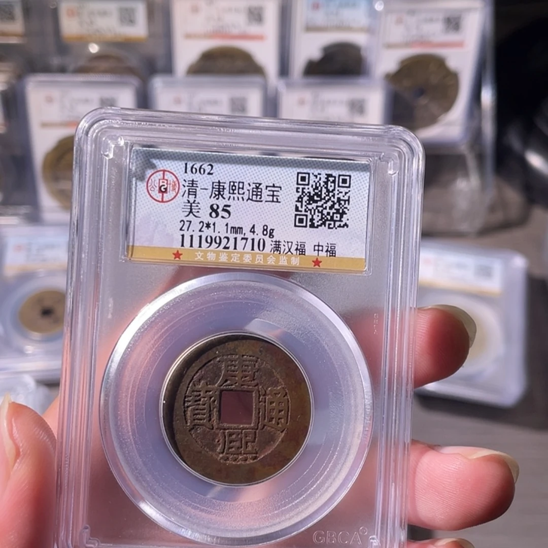 铜CD评级封装盒子币一个1710