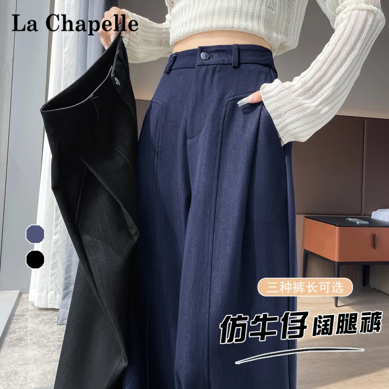 拉夏贝尔深蓝色仿牛仔阔腿裤秋装女款爆款2025新款休闲西装直筒裤