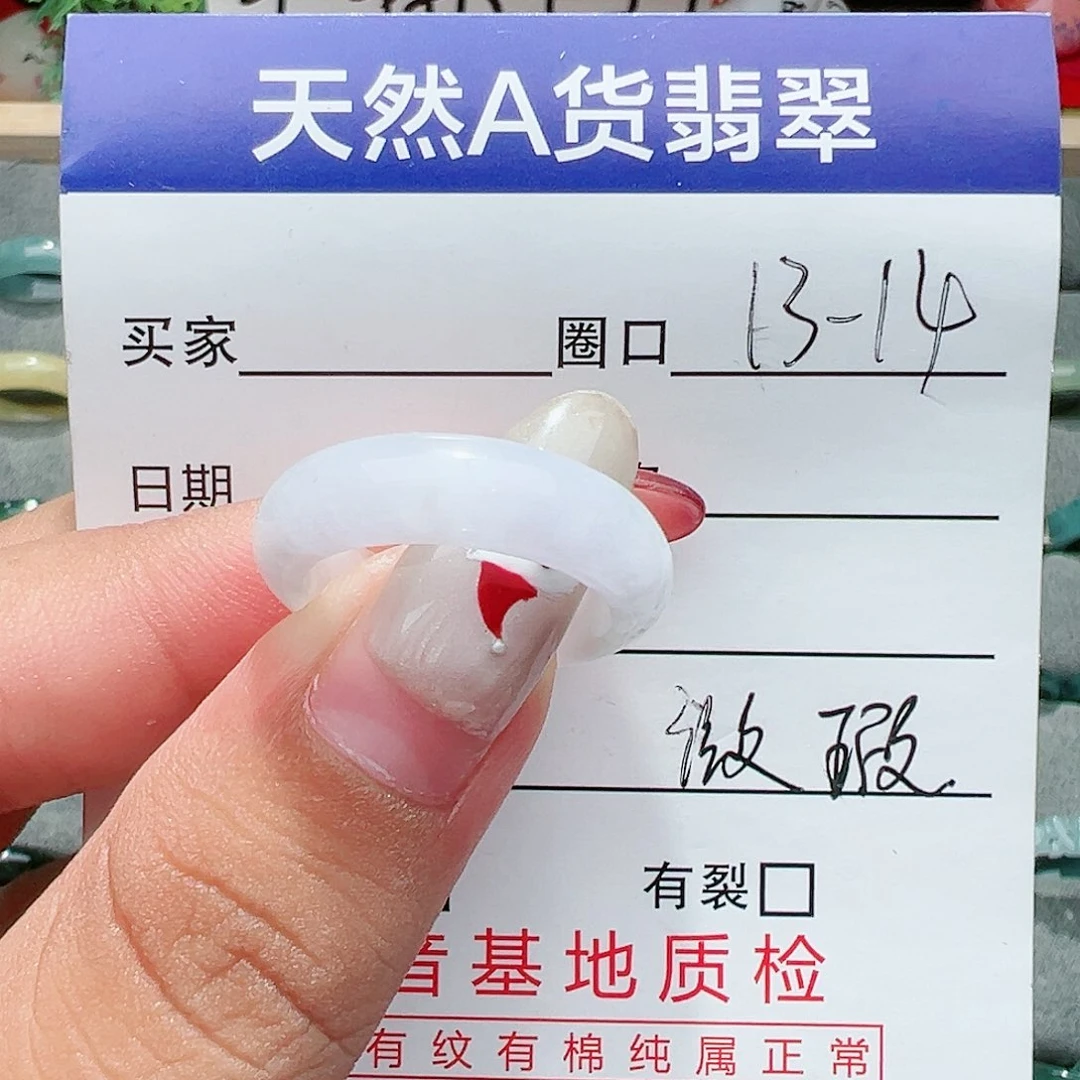 【闪购商品】翡翠戒指未镶嵌戒指