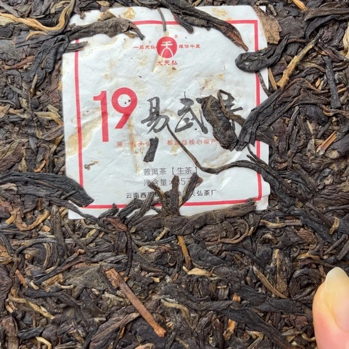 茶壶紫砂2019易武青 生茶 357克/饼