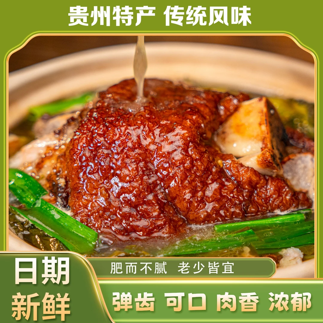 1贵州扎佐阳明蹄髈整只现做鲜蹄髈火锅猪蹄猪脚卤味酱肘子1.96KG