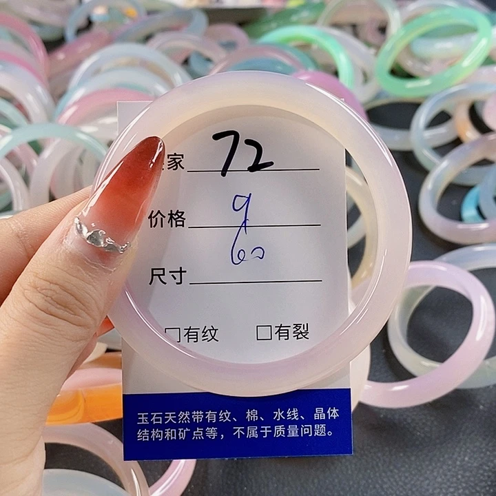 手镯玛瑙/玉髓未镶嵌72