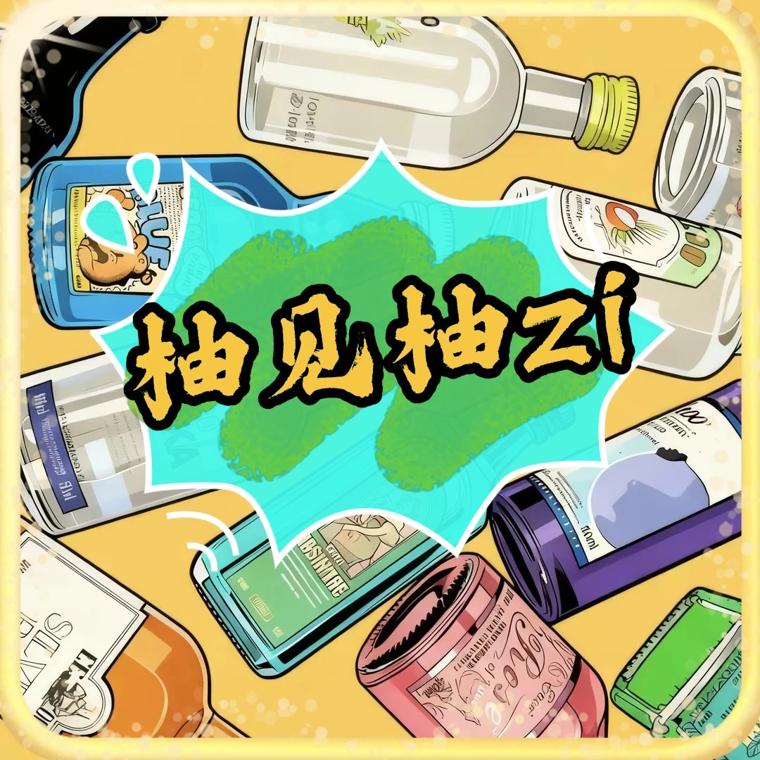 柚见柚zi【小版洋酒】便利店小洋酒威士忌伏特加微醺自调版