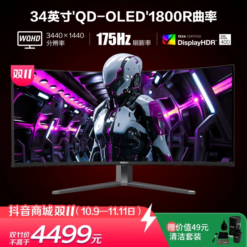 【国补】AOC AG346UCD 34英寸21:9曲面QD-OLED屏台式电脑电竞显示器