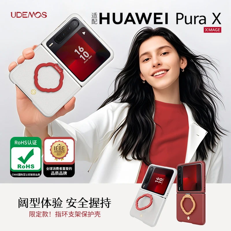 决色UDEMOS适用华为Pura X手机壳阔折叠屏指环支架手机壳Nappa皮