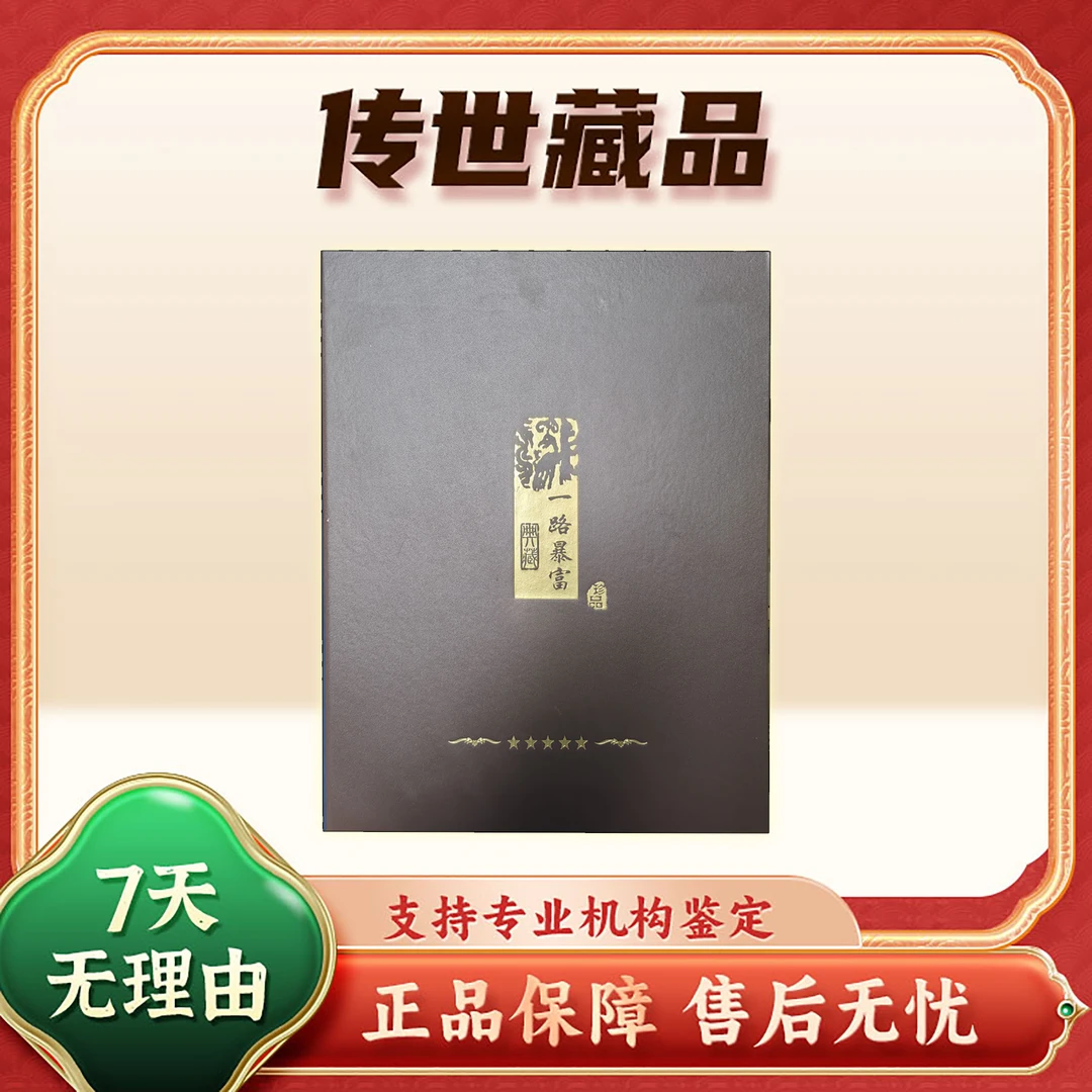 【第四套人民币】暴富传承/贰圆+贰角/发财号/3枚全同号/评级保真