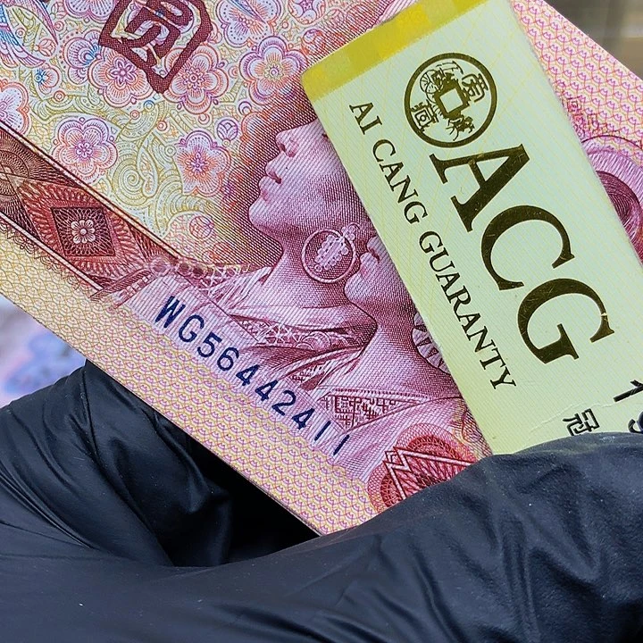 人**态801红金龙七张单张单张