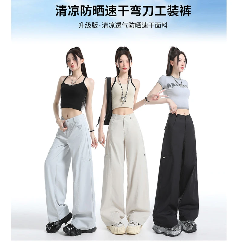 速干阔腿弯刀休闲裤女2025夏季薄款宽松时尚小个子百搭显瘦拖地裤