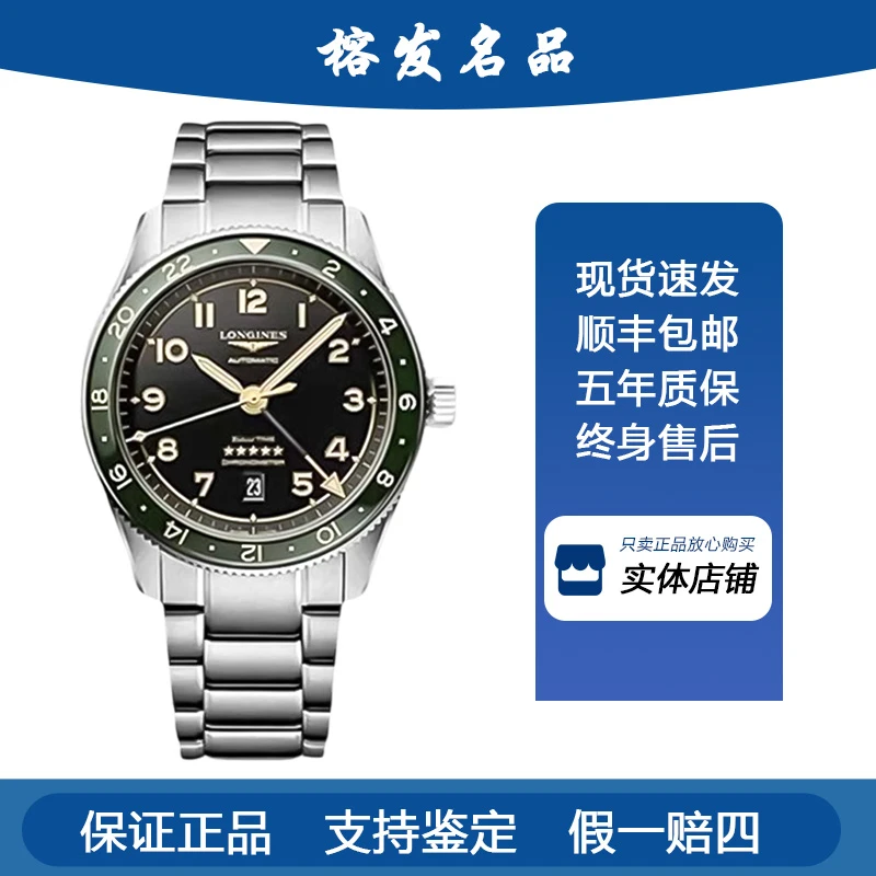 99新 Longines/浪琴 先行者/自动机械/表径42mm男表L3.812.4.63.6