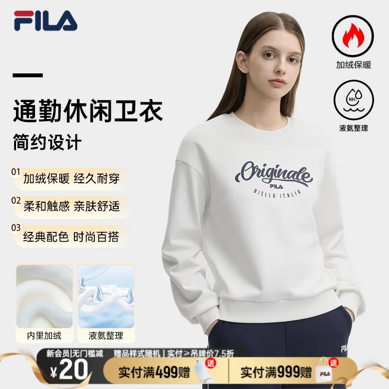 【加绒保暖免烫抗皱】斐乐女装秋冬新款运动卫衣圆领长袖F11W449212