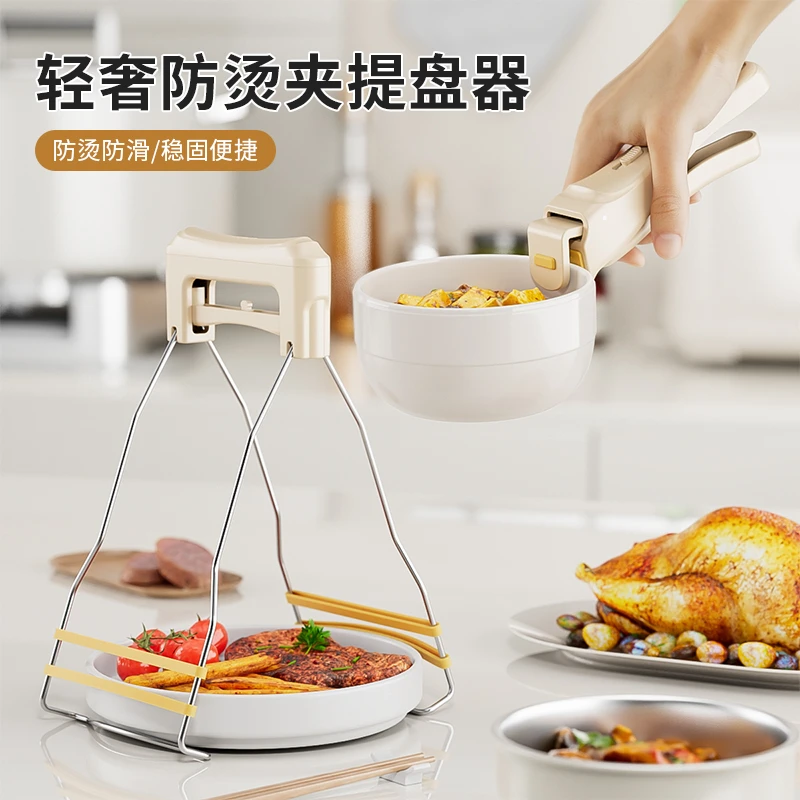 轻奢防烫夹提盘器家用蒸菜防滑取碗夹多功能防烫手厨房烤箱端菜夹